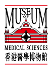 Hong Kong Museum of Medical Sciences